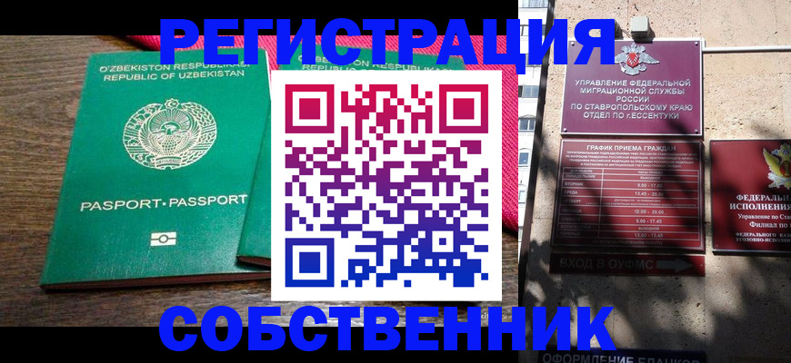 временная регистрация 2025 в Реутове